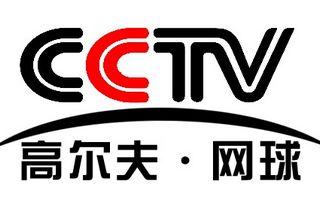 CCTV高尔夫网球频道台标